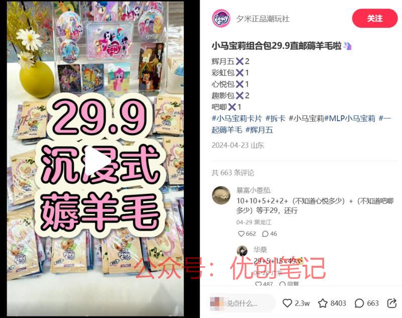  小红书直播拆卡最近很火…#情报-搞钱线报📢论坛-网创交流-优创圈
